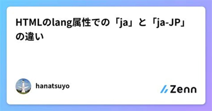 45olpとは？lang=ja-JPパラメータの意味と使い方を徹底解説