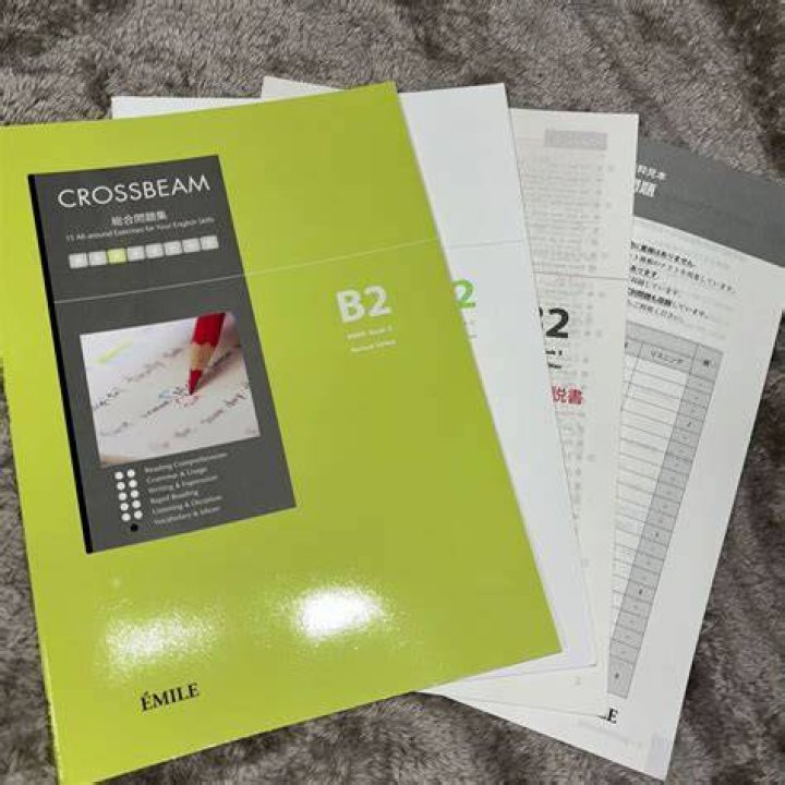 クロスビーム B2 解答英語：効果的な使い方と学習攻略ガイド