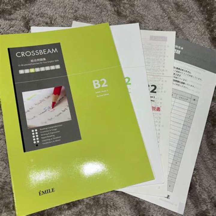 クロスビーム B2 解答英語：完全ガイドと学習活用法