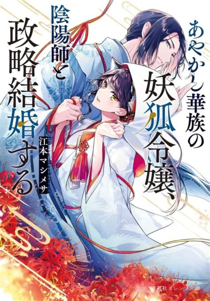 エル・デスペラード 結婚相手は一般女性？パパになった“野獣仮面”の素顔