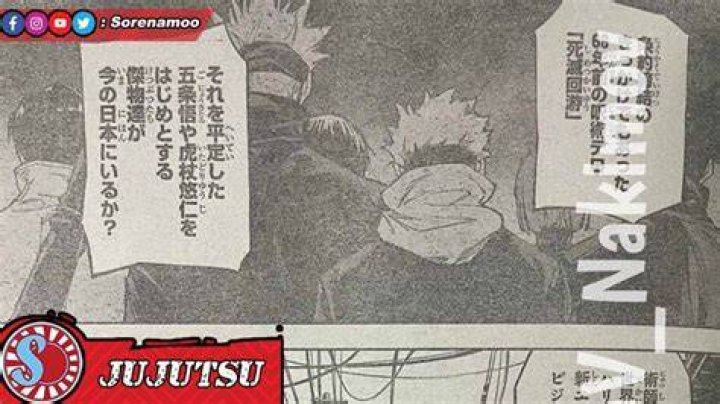 呪術廻戦245話の最新話フル漫画rawを徹底解説