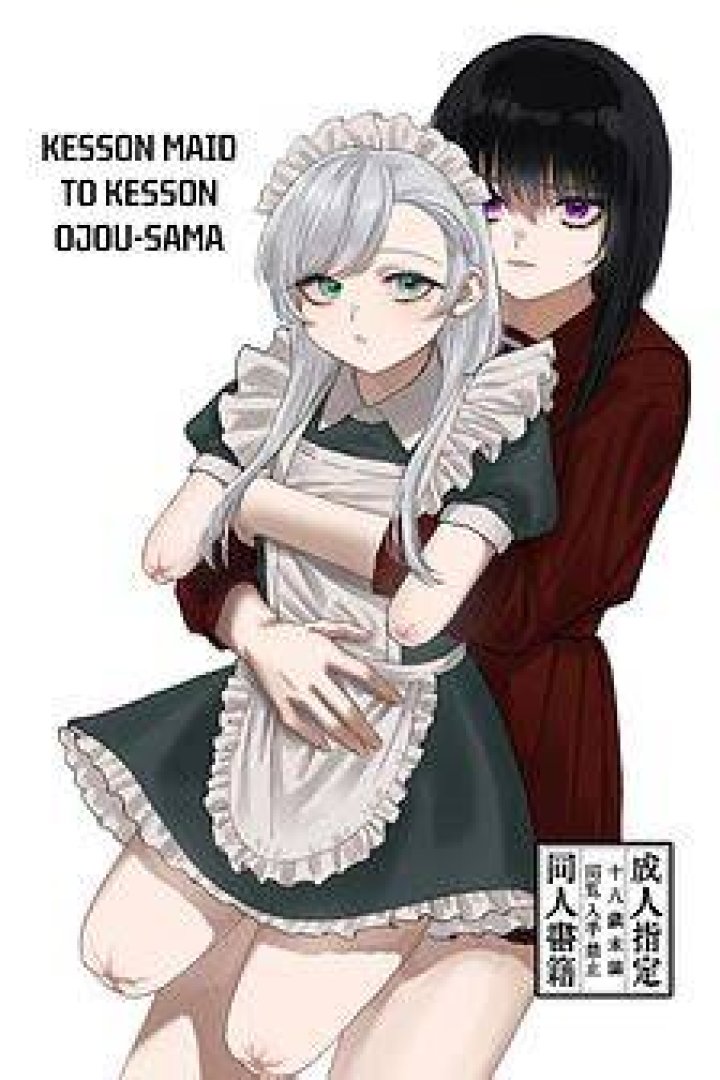 欠損メイドと欠損お嬢様：注目の漫画作品を徹底解説