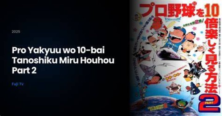 ななにー（77.7）の見る方法・無料視聴ガイド完全版