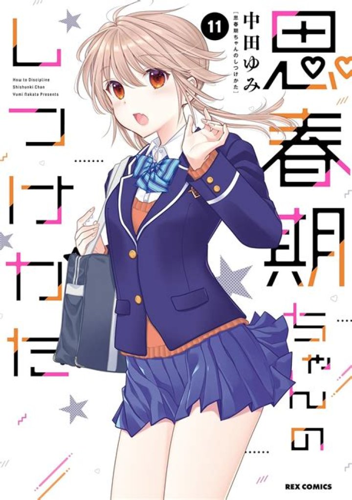 思春期のリトマス――揺れる心が示すもの